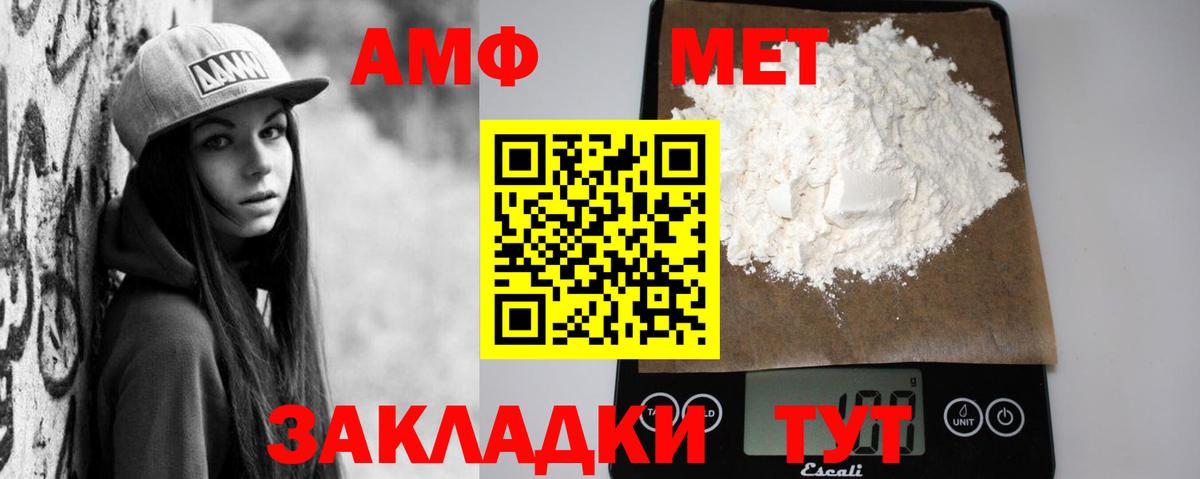 Амфетамин Розовый  АМФЕТАМИН  Вышний Волочёк  Вход с VPN 
