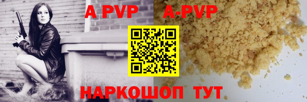 Вышний Волочёк  Alfa_PVP СК КРИС  A-PVP СК КРИС  Вход с VPN 