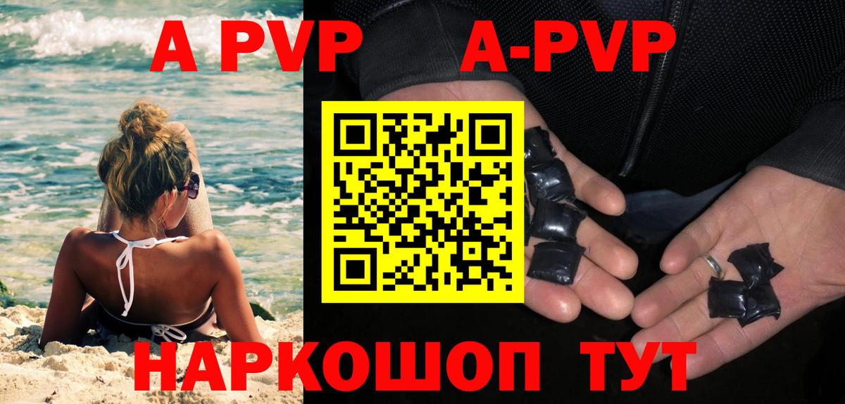 APVP крисы CK  Вышний Волочёк  A PVP кристаллы  А ПВП СК КРИС 