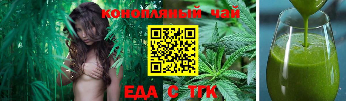 Cannafood конопля  Вход с VPN  Вышний Волочёк 