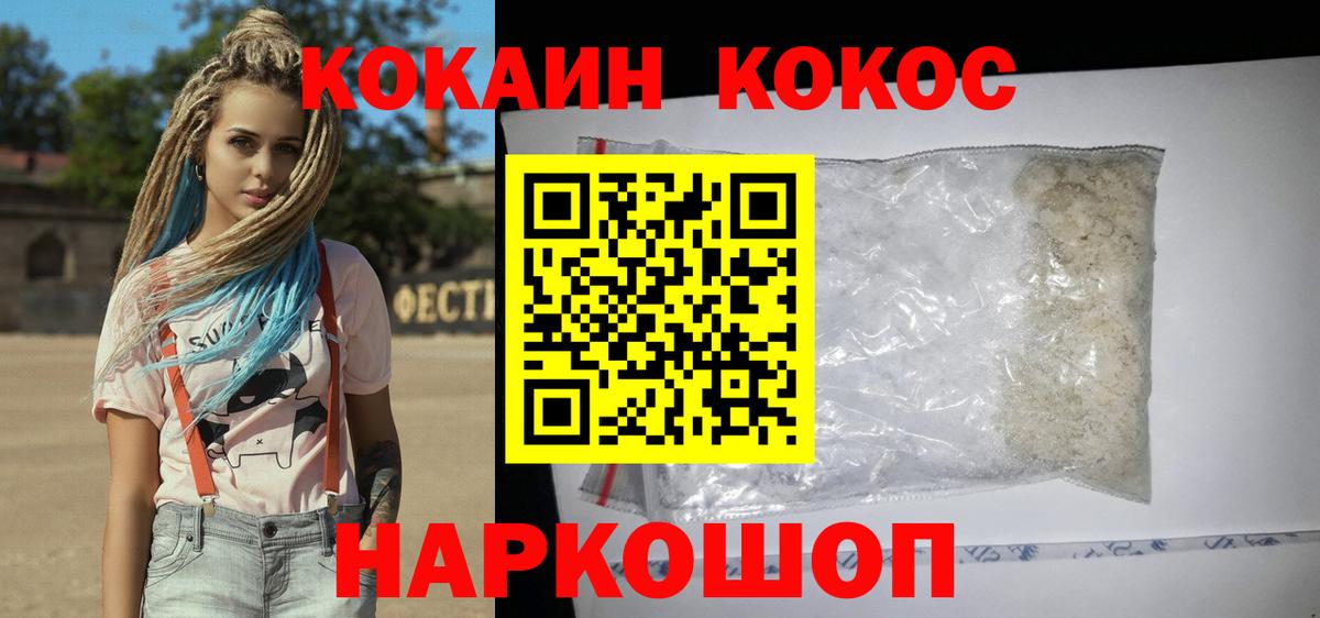 COCAIN 98% Вышний Волочёк