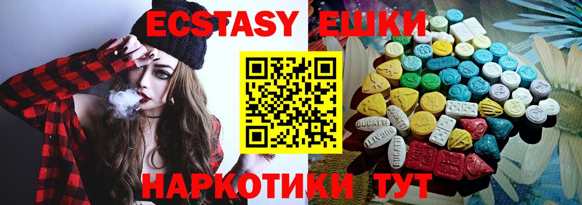 Ecstasy DUBAI  ЭКСТАЗИ MDMA  Экстази  Вышний Волочёк  Вход с VPN 