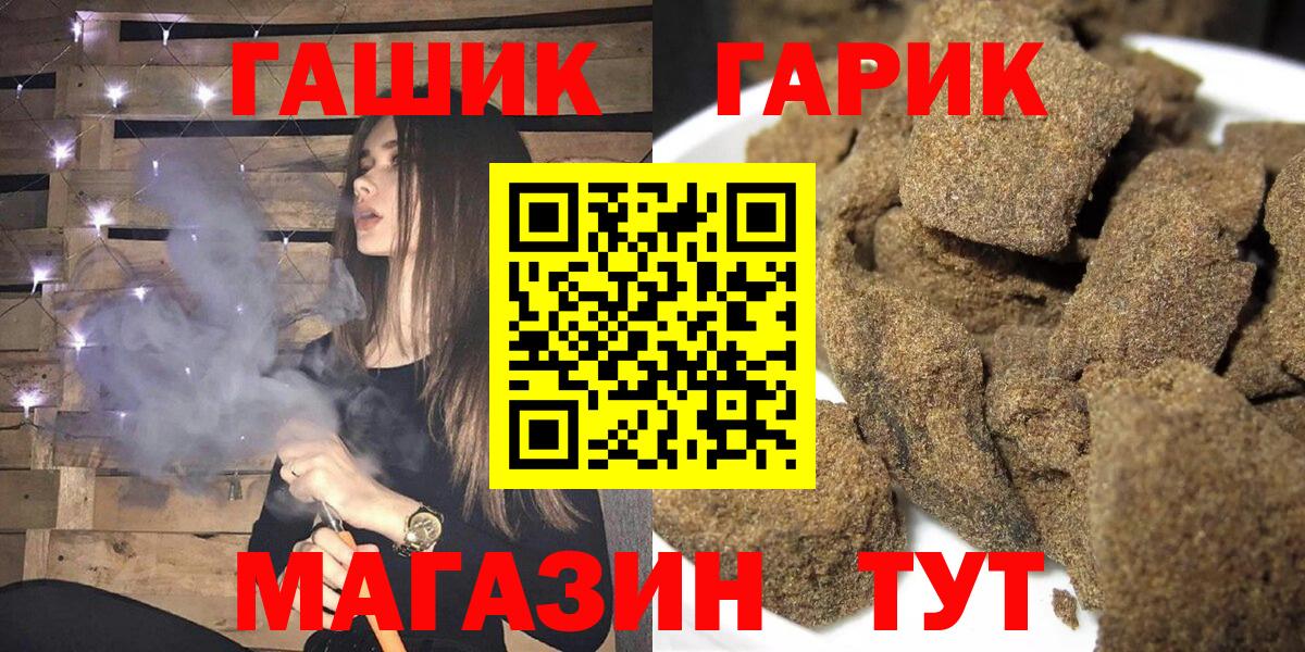 ГАШ Изолятор  Вход с VPN  Вышний Волочёк  Гашиш  ГАШ 40% ТГК 