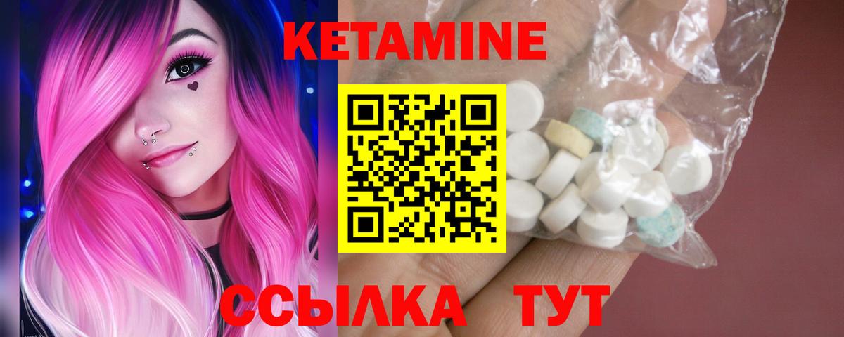 Вышний Волочёк  КЕТАМИН ketamine  КЕТАМИН ketamine  Вход с VPN 