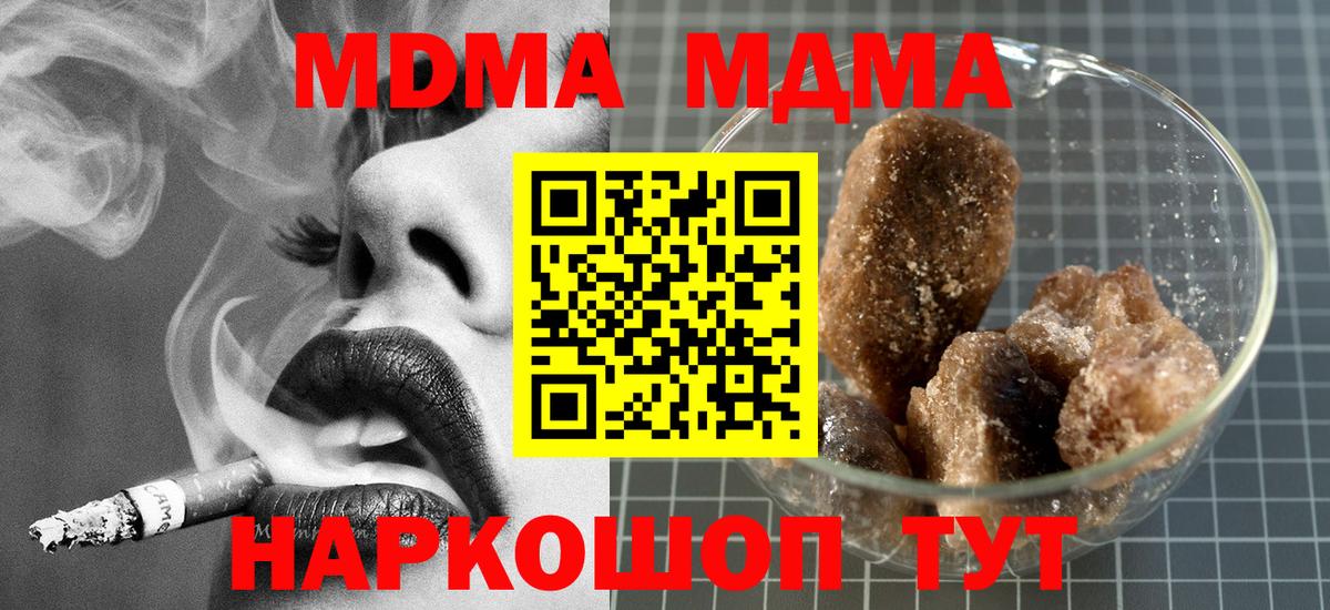 МДМА VHQ Вышний Волочёк