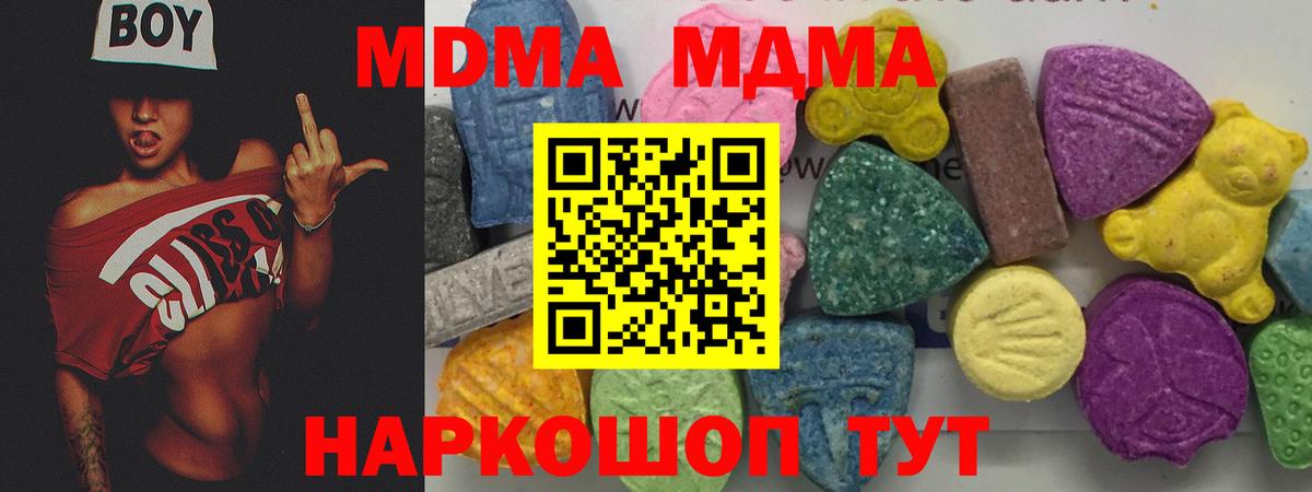 МДМА кристаллы  MDMA  МДМА кристаллы  Вышний Волочёк 