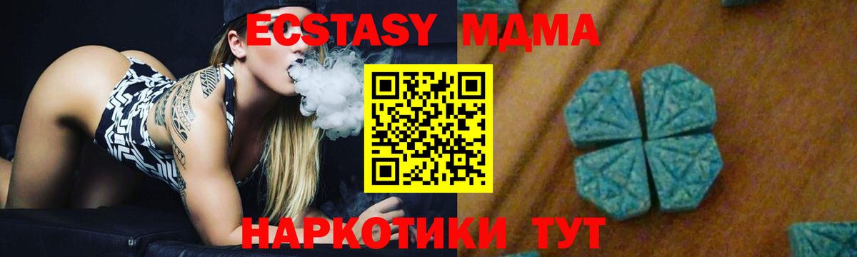 MDMA  Вход с VPN  Вышний Волочёк  MDMA кристаллы 