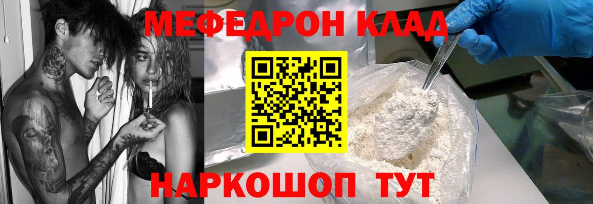 KRAKEN tor  МЯУ-МЯУ  Вышний Волочёк  МЯУ-МЯУ  МЕФ мяу мяу  МЯУ-МЯУ mephedrone 