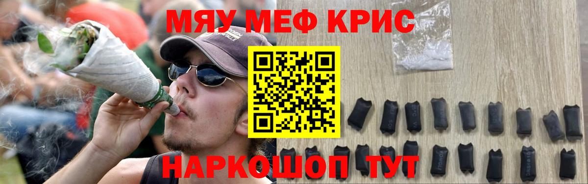 МЕФ  МЕФ  Вышний Волочёк  Вход с VPN  Меф 4 MMC  Мефедрон VHQ 