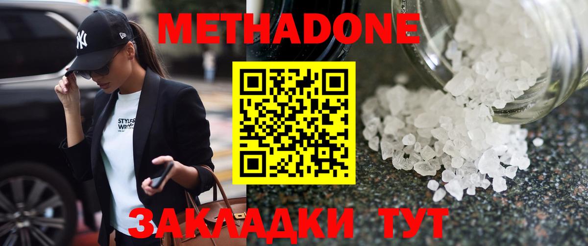 МЕТАДОН VHQ  Вход с VPN  Метадон белоснежный  Вышний Волочёк 