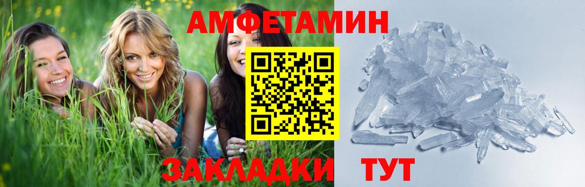 Метамфетамин  Метамфетамин Декстрометамфетамин 99.9%  Вход с VPN  Вышний Волочёк 