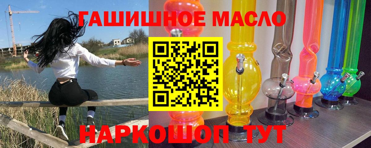 ТГК Wax  Вышний Волочёк  закладки  ТГК гашишное масло 