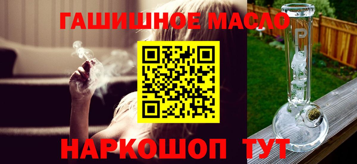 Дистиллят ТГК гашишное масло  Вход с VPN  ТГК вейп с тгк  Вышний Волочёк 
